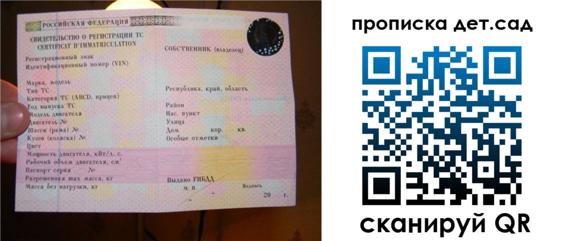 временная регистрация адрес в Коми