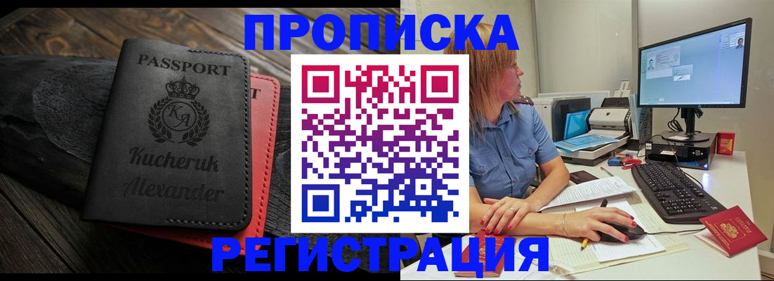 прописка для школы в Коми