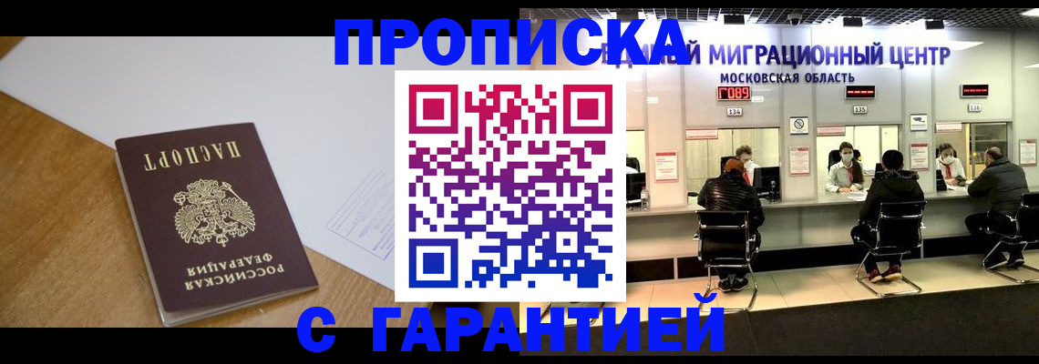временная регистрация для всех в Коми